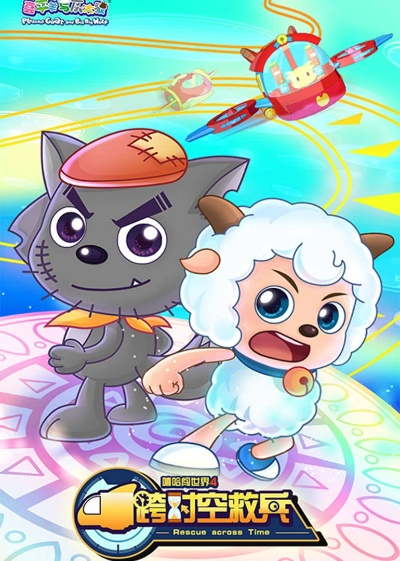 喜羊羊老版本,战略性实施方案优化_VIP_v6.320