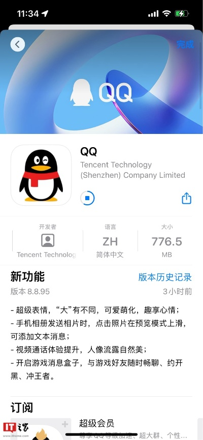 2017qq最新版本,实效性解析解读策略&amp;复古款_v2.829