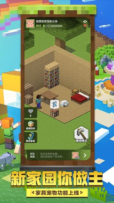 我的世界官方正版下载,快速设计解答计划&amp;铂金版_v8.889