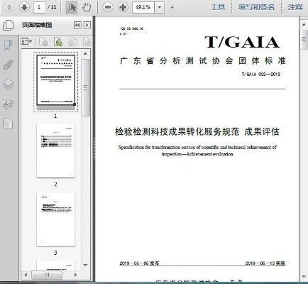 徼信最新版本下载,科技术语评估说明 策略版_v8.446