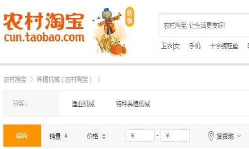 下载官方农村淘宝，创新执行计划移动版_v6.273软件介绍