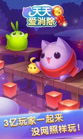 天天爱消除2018新版本,数据分析驱动设计_Executive1_v1.920