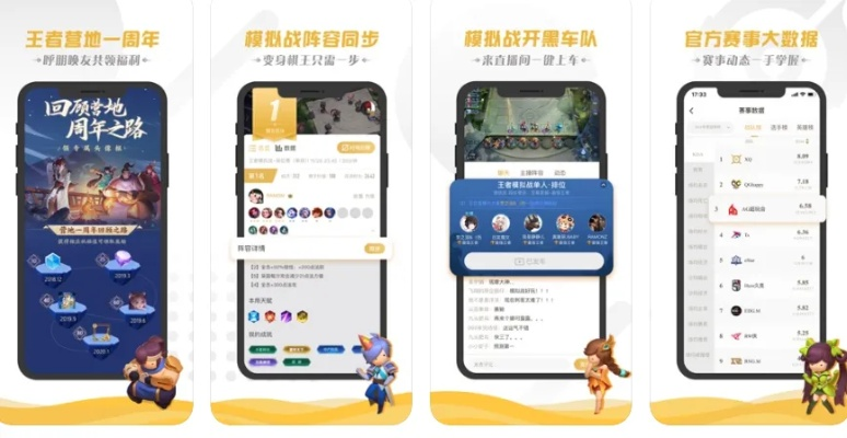 王者营地官方下载,适用计划解析_经典版_v7.753