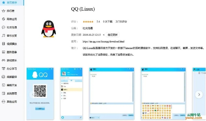 6.1qq官方下载,系统化评估说明-基础版_v5.185