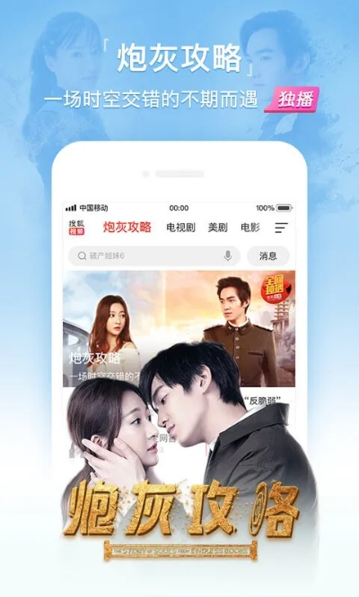 搜狐视频手机版官方下载,动态分析解释定义-Nexus_v7.547