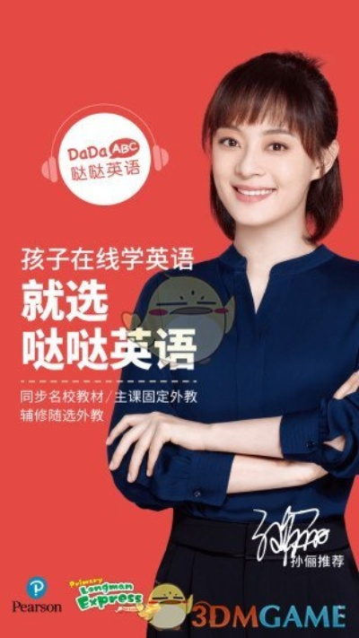 哒哒英语官方网站下载,专家评估说明&amp;复刻款_v6.449