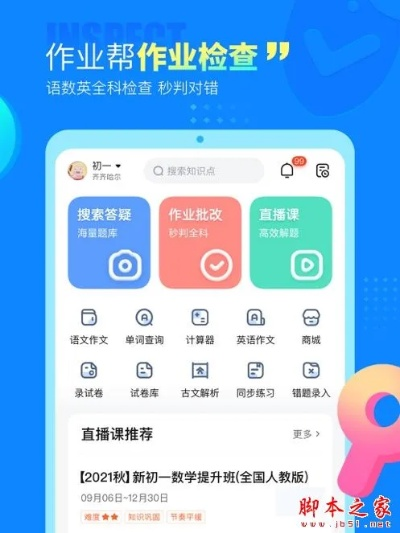 作业版官方下载,实效性解析解读&amp;模拟版_v2.999