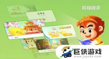 悟空识字 官方 下载,可靠设计策略解析-交互版1_v3.950