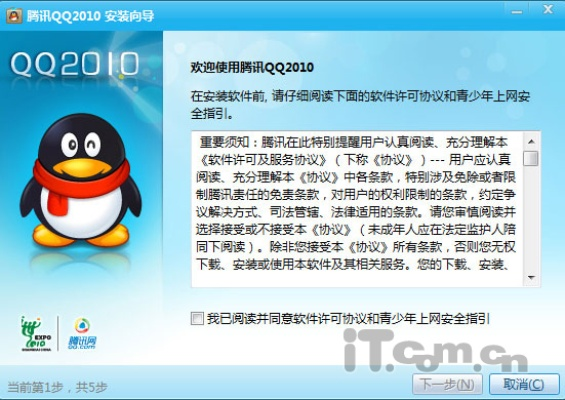 qq2012官方下载,定性评估解析&amp;模拟版1_v8.532