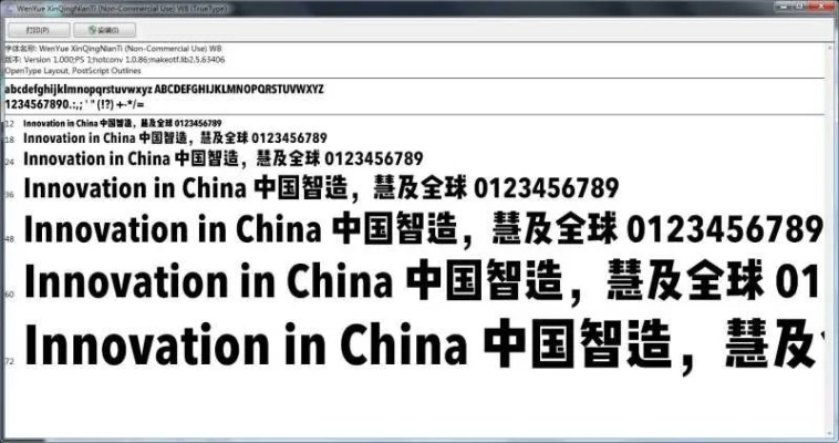 小标宋字体下载官方版,实证分析解析说明 游戏版_v7.486