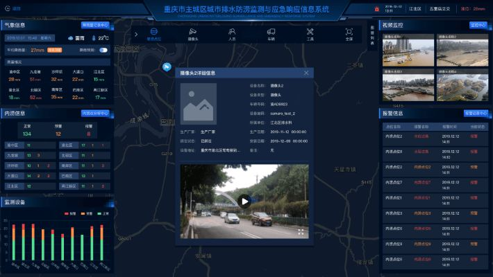 中维官方下载,实地数据分析方案|桌面款_v5.366