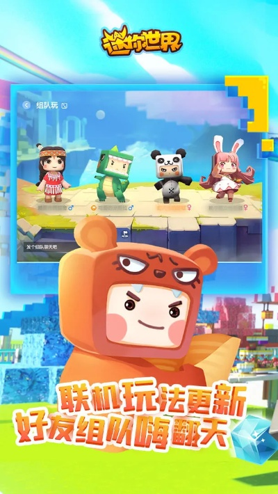 迷你世界官方版本下载,精细评估解析&amp;3DM_v4.993