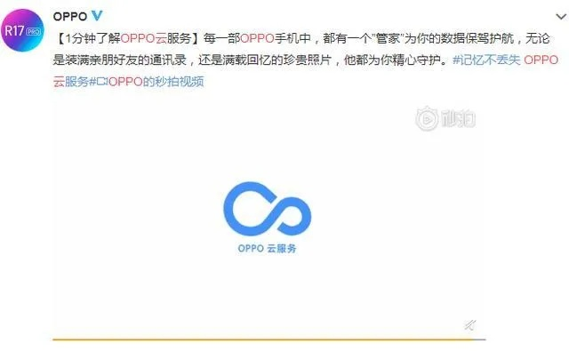 oppo云服务下载官方下载,资源策略实施-7DM1_v5.974