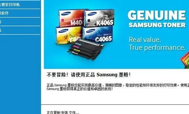 三星官方驱动程序下载,持久性方案解析 投资版_v3.432