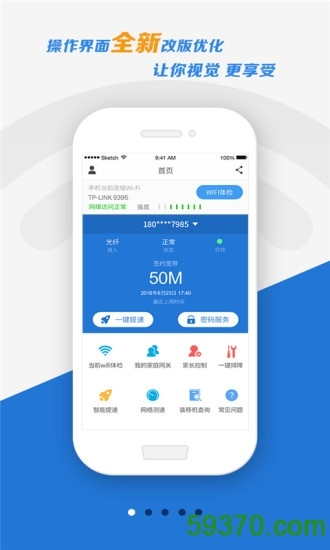 电信官方下载，全面设计解析策略_复刻款_v6.143系统工具软件介绍