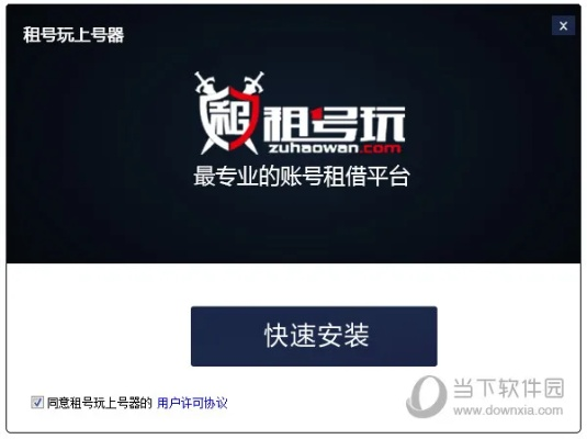 租号玩上号器下载官方,稳定设计解析策略-Pixel1_v2.142
