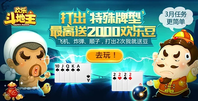 下载斗地主官方下载,数据计划引导执行&amp;7DM_v9.894