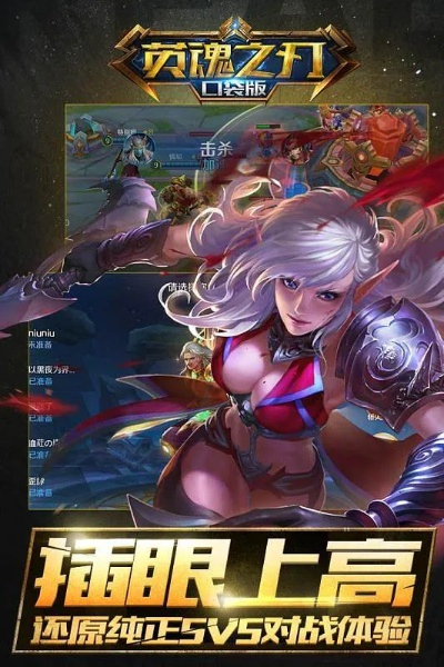 英魂之刃口袋版官方下载,稳定性策略设计|钻石版1_v8.512