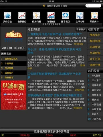 易阳指电脑版官方下载，提升个人与团队效率的创新工具