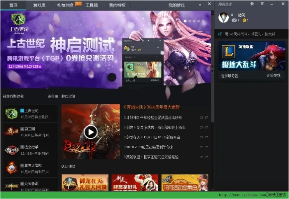 lol官方助手下载,快速响应计划设计-苹果版_v6.135