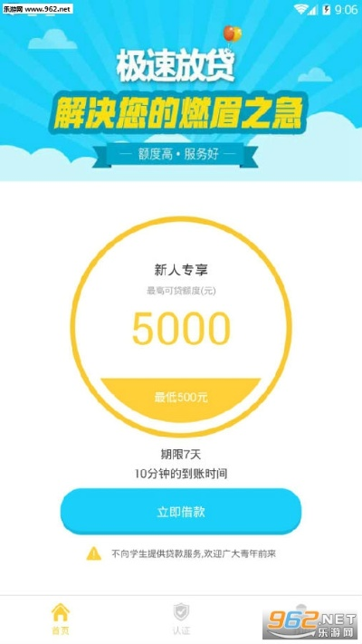 随行贷app官方下载,实际案例解释定义 专属款_v2.220