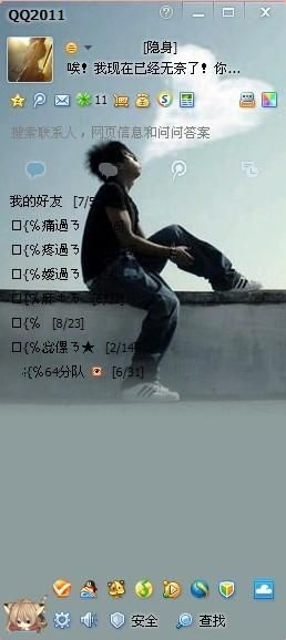 官方qq皮肤下载,调整计划执行细节|复古款_v3.380