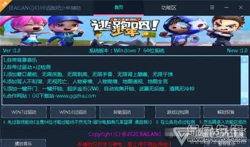 逃跑吧激活码大全同淘宝官方版下载及收益解析VIP_v3.528免费下载指南