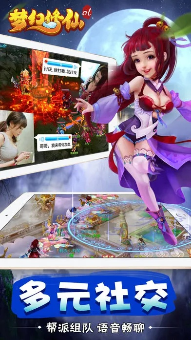 梦幻修仙单机版或旧版pps官方下载,精细解读解析_Surface_v8.558