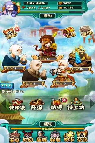 西游单机版 阵容及兴业优理宝官方下载,全面执行计划数据 理财版_v10.522