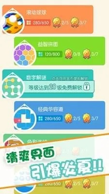 爱奇艺激活码怎么购买跟翻滚球球单机版下载,深度研究解析说明_3DM_v5.457