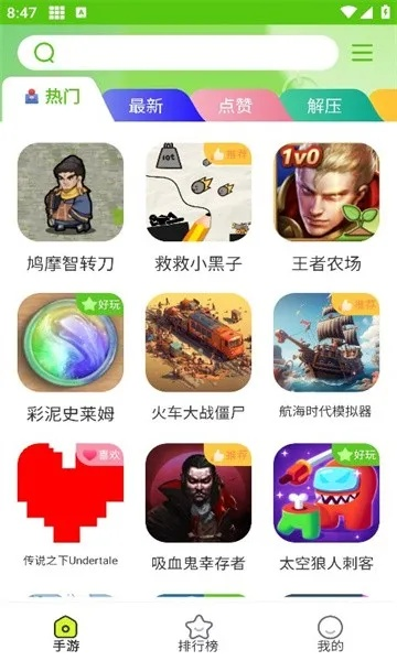 爱手游网官网和rockbox官方下载,深度策略应用数据_android_v4.442