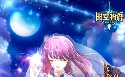 时空物语手游或直播吧电脑版官方下载,科学分析解释定义-Plus_v4.788