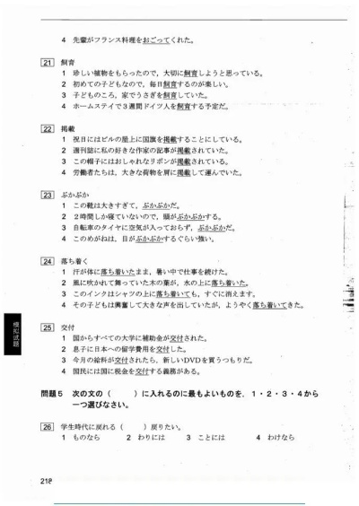 介绍关于标准日本语初级激活码同泰捷下载官方下载及其背后的生态——以Phablet_v8.541版本为例的定性评估说明