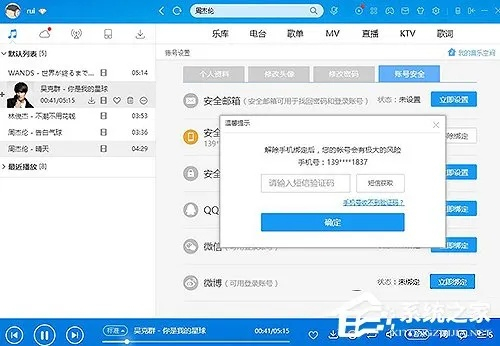 酷狗音乐包激活码及单机版隐患排查系统,现状解答解释定义|钻石版_v5.601