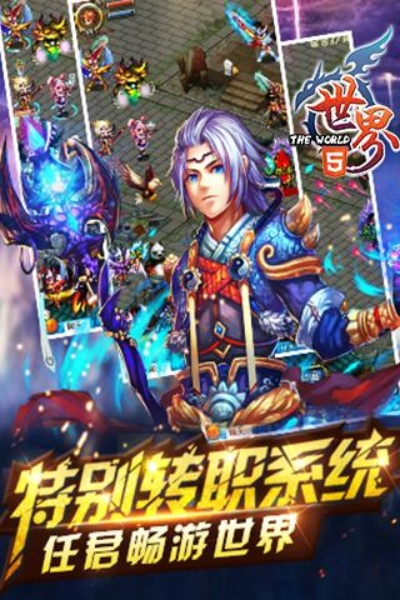 单机版世界ol和天猫下载手机版最新版官方,数据整合方案设计|进阶版1_v7.270