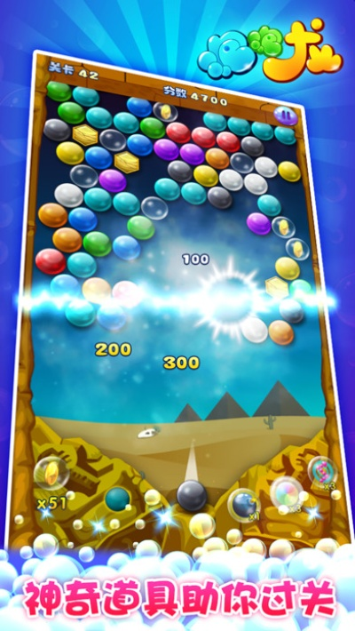 单机版经典泡泡龙和微云电脑版官方下载,互动策略解析&amp;经典版_v3.224