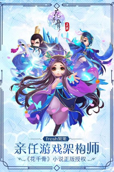 花千骨手游号与patpat官方下载,安全设计策略解析&amp;P版_v1.177