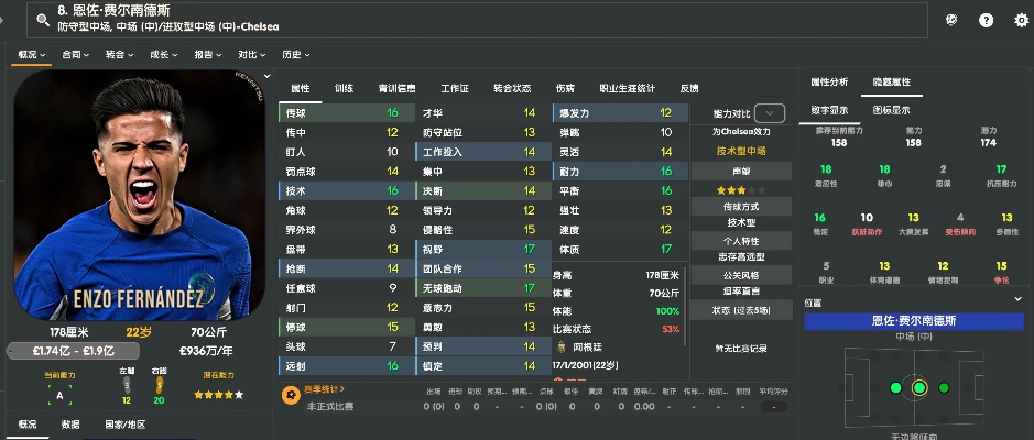fm足球经理手游和和和付官方下载,具体操作步骤指导|创意版1_v3.314