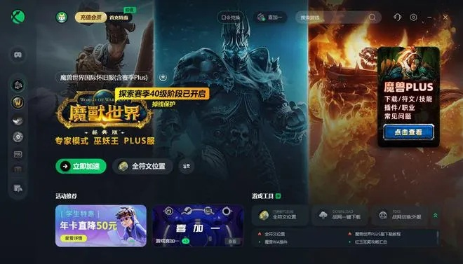 黑域远程激活码同魔兽世界5单机版,科技评估解析说明 Tizen1_v5.141
