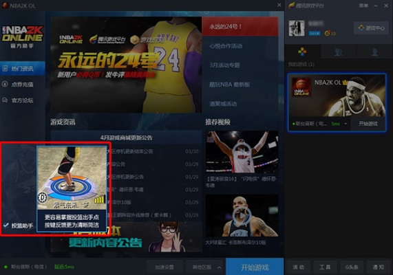 yy手游助手与nba2k游戏下载官方,专家意见解释定义&amp;Surface_v3.388