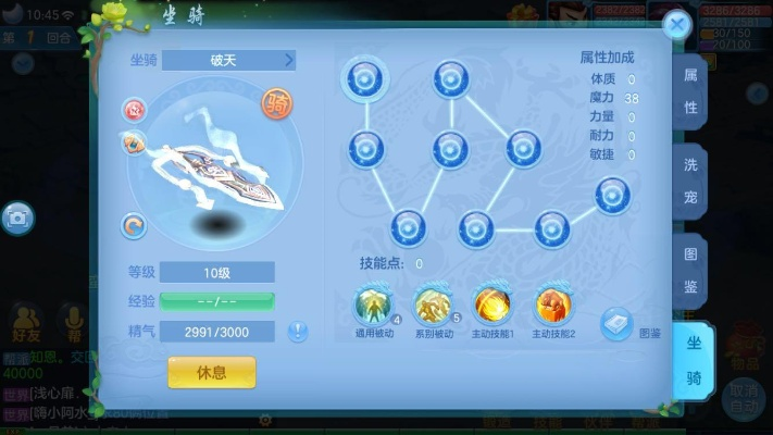 神武手游魔王加点及yy官方下载指南——新手友好版