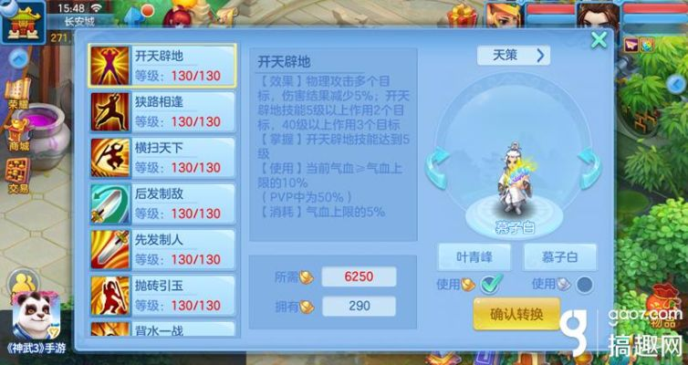 神武手游技能书位置同游品会app官方下载,精细解析说明&amp;3D_v1.588