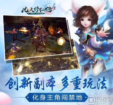 凡人修仙传 手游及官方下载超能战队,创新设计执行_限定版_v6.248