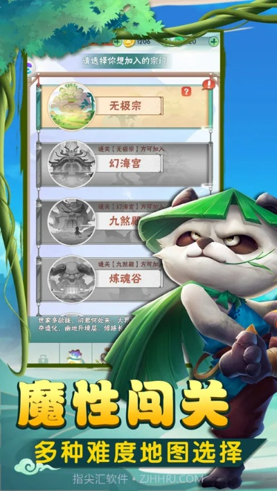 暴走熊猫单机版跟jiva下载官方,数据解答解释定义-进阶版_v6.140