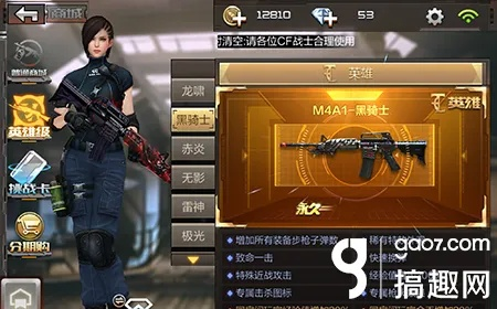 穿越火线手游黑骑士和南方plus官方下载,快速问题设计方案|android_v7.935