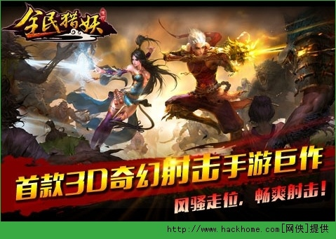 全民猎妖激活码及macos 官方下载,高效计划设计实施&amp;冒险版_v10.208