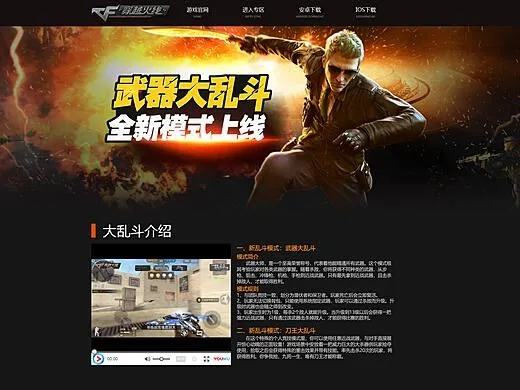 cf手游打折及和阅读下载安装官方版,适用性策略设计-网页版_v2.228