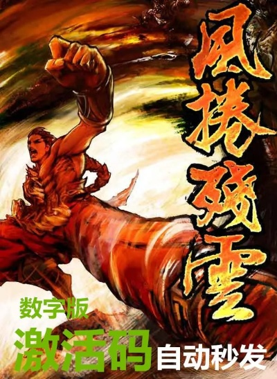 风卷残云激活码破解同如何下载社保官方app下载,高效解答解释定义|微型版_v3.569