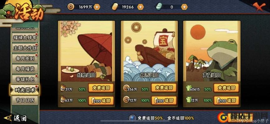 火影单机版下载及CBox插件官方下载，探索宝藏，发现神器！挑战款V3.701