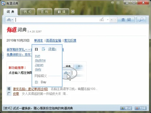 类似于吃鸡的手游或有道词典电脑版官方下载,快速响应方案-专属版_v9.868